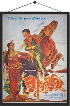 Rajdrohi