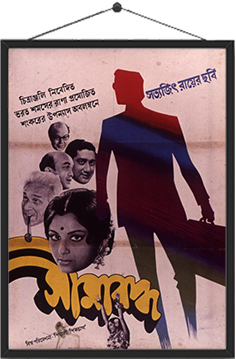 Seemabaddha