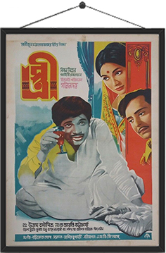 Stree