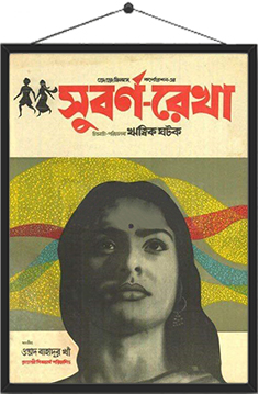 Subarnarekha
