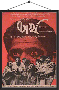 Chokh